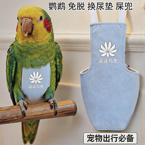 不用脱可换尿布屎兜尿裤 立体款尿不湿 牡丹和尚小太阳鹦鹉飞行服