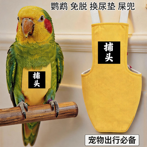 不用脱可换尿布屎兜尿裤 立体款尿不湿 牡丹和尚小太阳鹦鹉飞行服