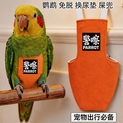 不用脱可换尿布屎兜尿裤 立体款尿不湿 牡丹和尚小太阳鹦鹉飞行服