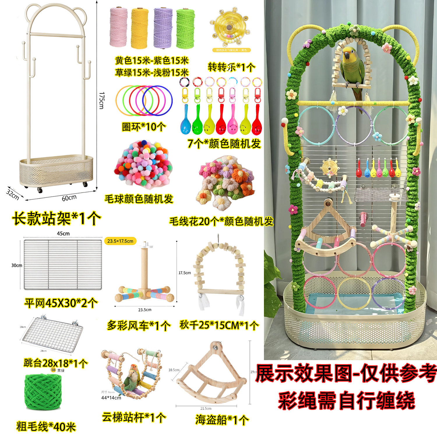 DIY鹦鹉站架落地攀爬架虎皮牡丹玄凤小太阳和尚解闷游乐场材料包
