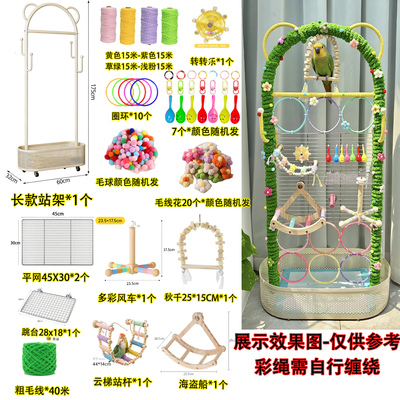DIY鹦鹉站架解闷游乐场耐啃耐磨