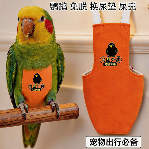 不用脱可换尿布屎兜尿裤 立体款尿不湿 牡丹和尚小太阳鹦鹉飞行服