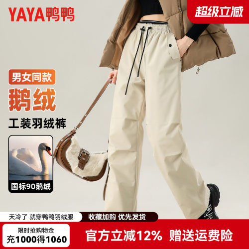 【鹅绒】鸭鸭冬季羽绒服女情侣休闲工装伞兵直筒裤男女同款长裤