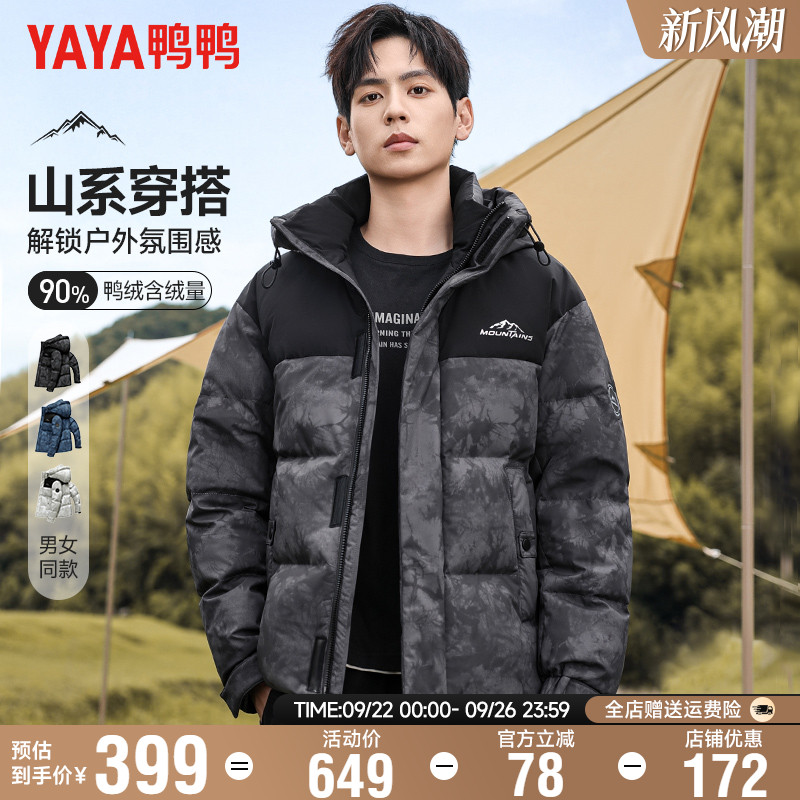 鸭鸭冬季羽绒服男短款时尚情侣款户外工装男女同款撞色迷彩面包服
