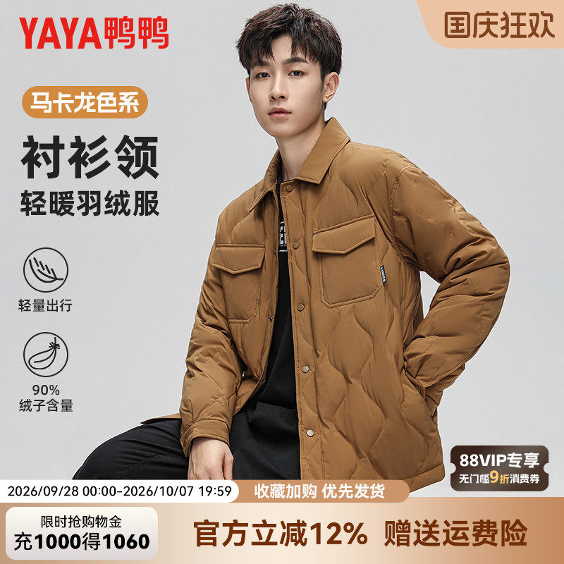 鸭鸭翻领短款修身羽绒服图片