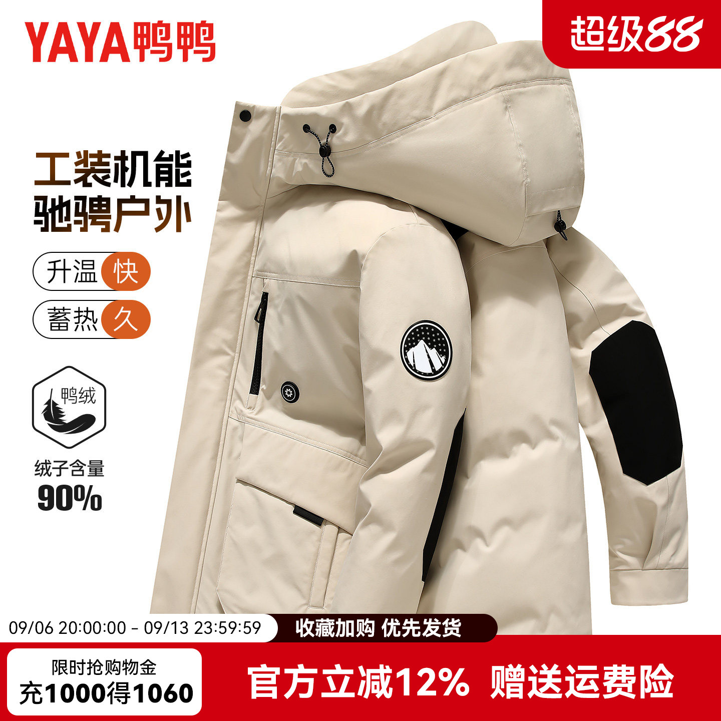 【王一博同款】鸭鸭情侣羽绒服男女同款冬季休闲户外工装保暖外套