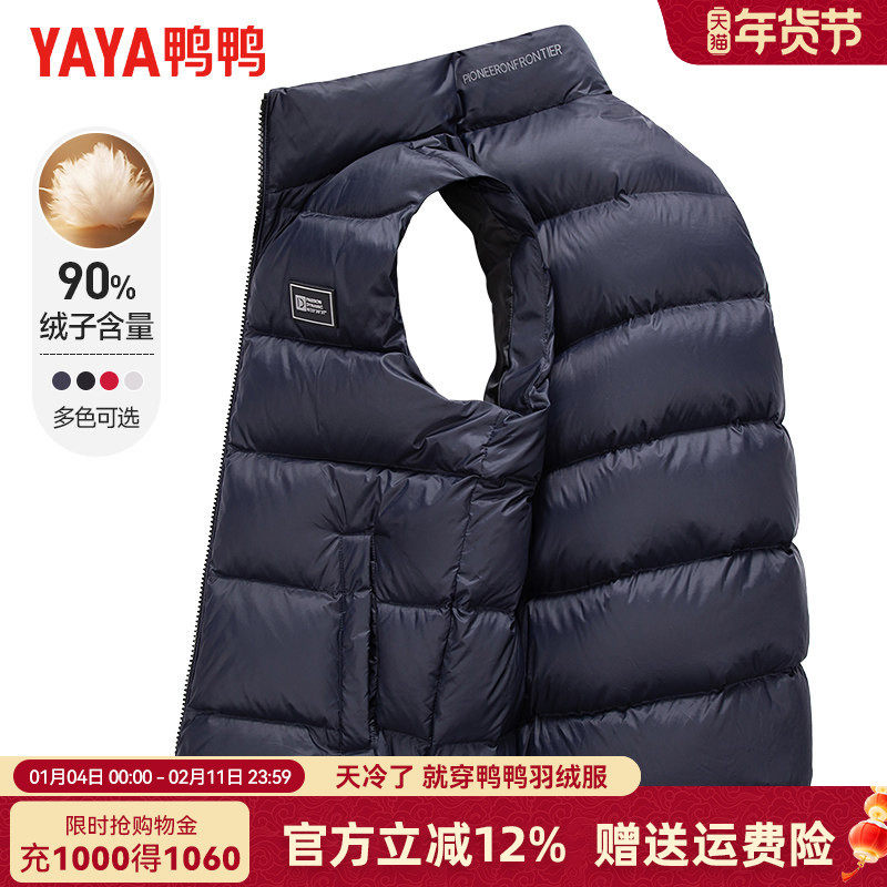 鸭鸭轻薄羽绒马甲男士外穿立领无休坎肩休闲百搭轻薄羽绒马甲男,男装,羽绒马甲,淘宝优惠券,粉丝福利购,淘宝优惠卷