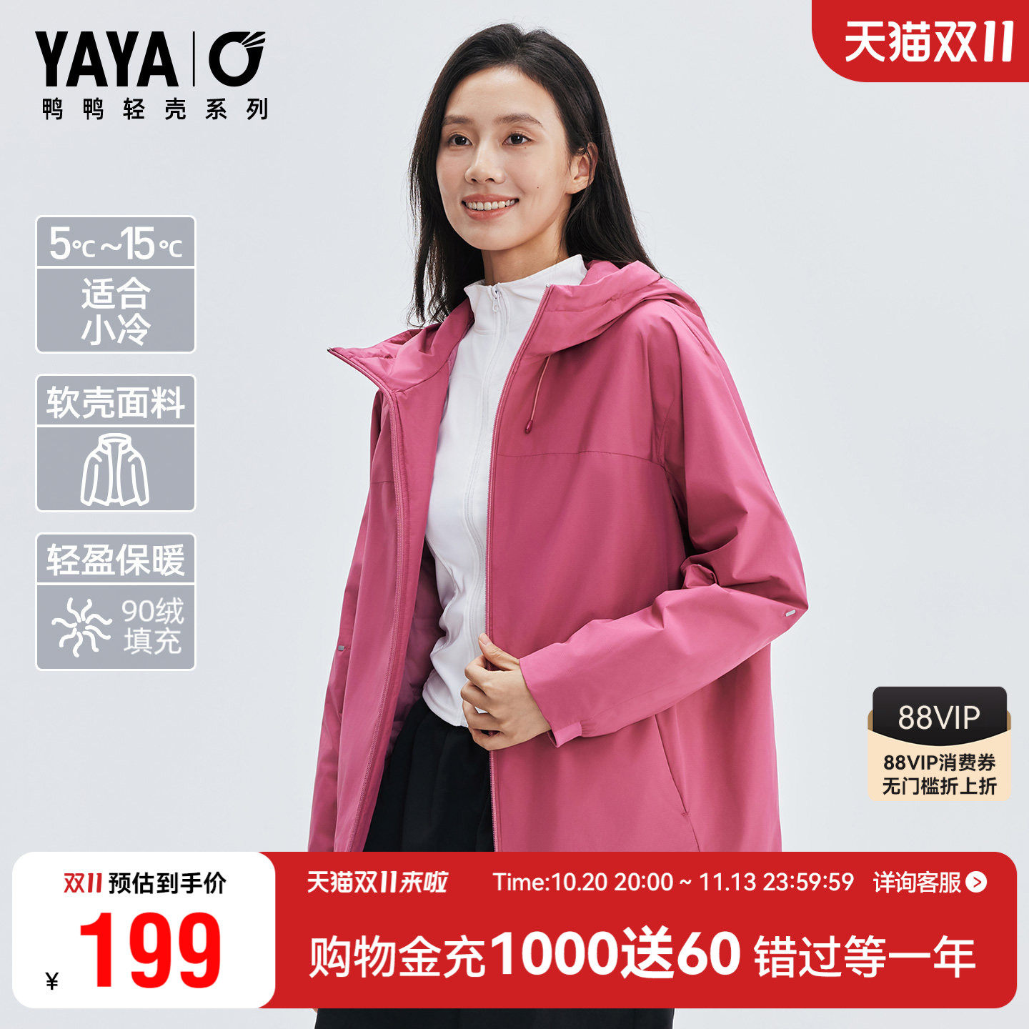 【轻壳系列】鸭鸭情侣轻薄羽绒服女秋冬新品户外运动短款连帽外套