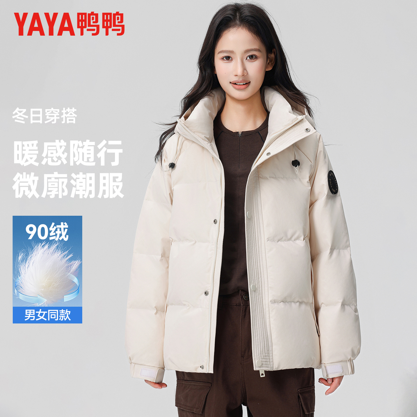 鸭鸭羽绒服女2025冬季新品时尚潮流休闲百搭加厚连帽情侣保暖外套