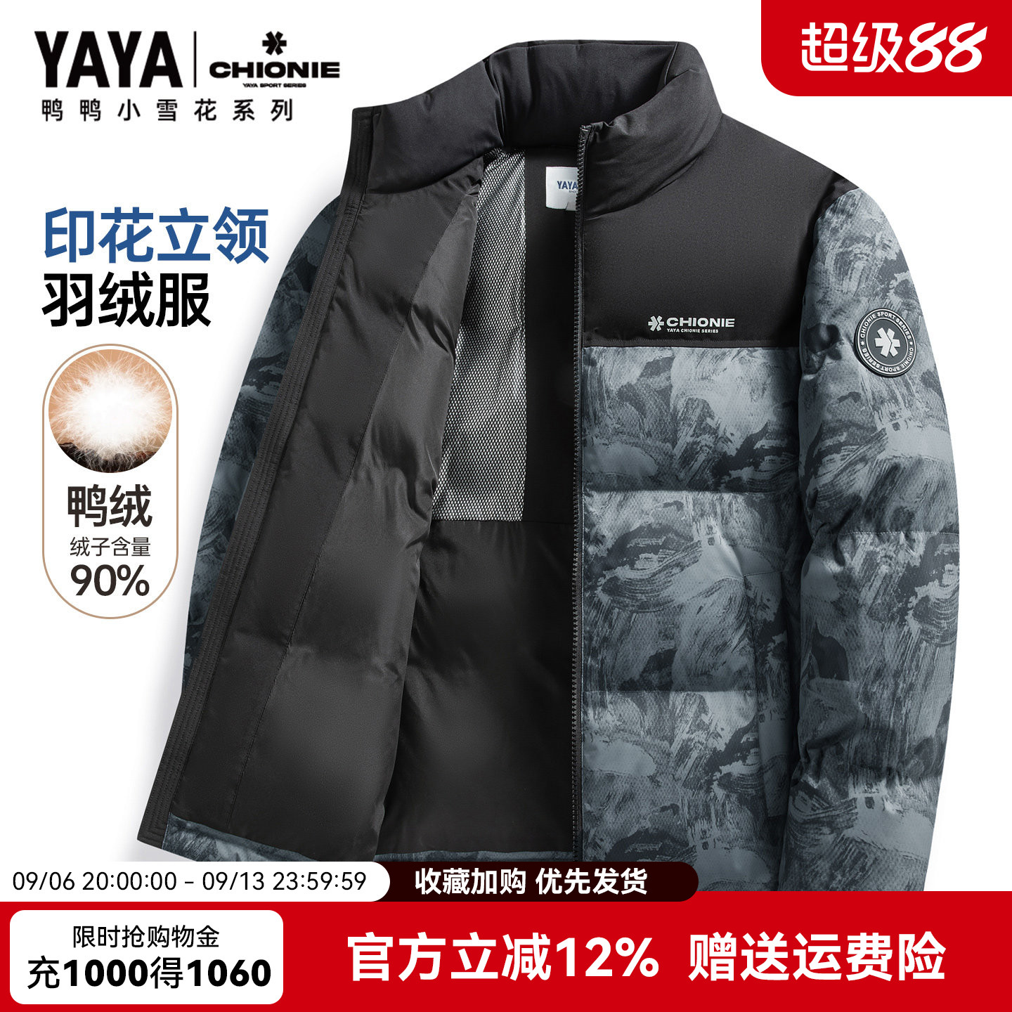 鸭鸭休闲立领迷彩风情侣款羽绒服图片