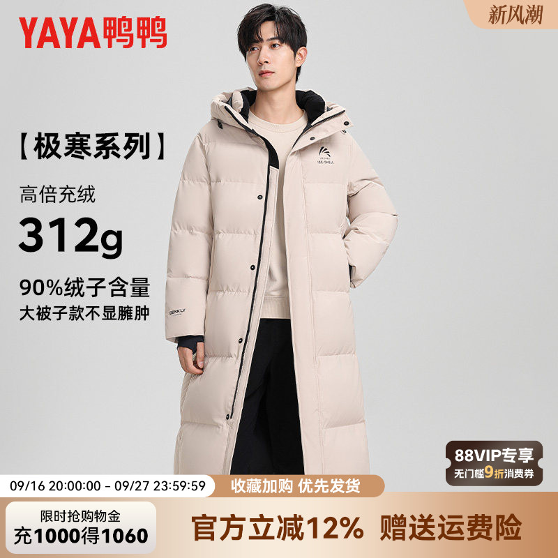 鸭鸭时尚百搭连帽长款羽绒服图片