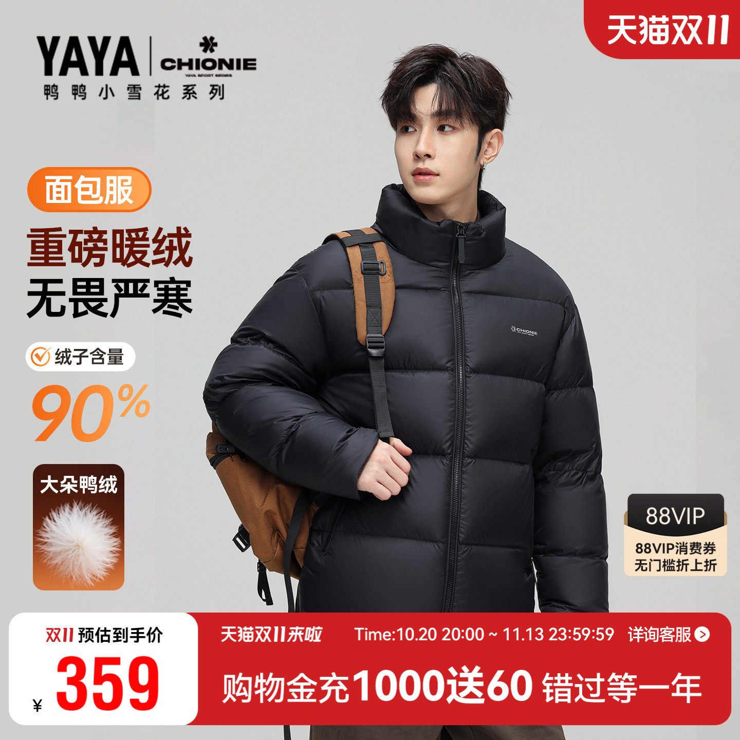 【小雪花系列】鸭鸭羽绒服男冬季休闲立领高蓬鸭绒百搭保暖外套男