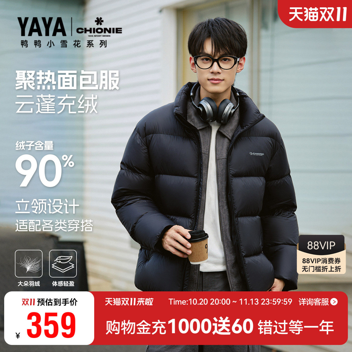 【小雪花系列】鸭鸭羽绒服男冬季休闲立领加厚面包服外套男女同款