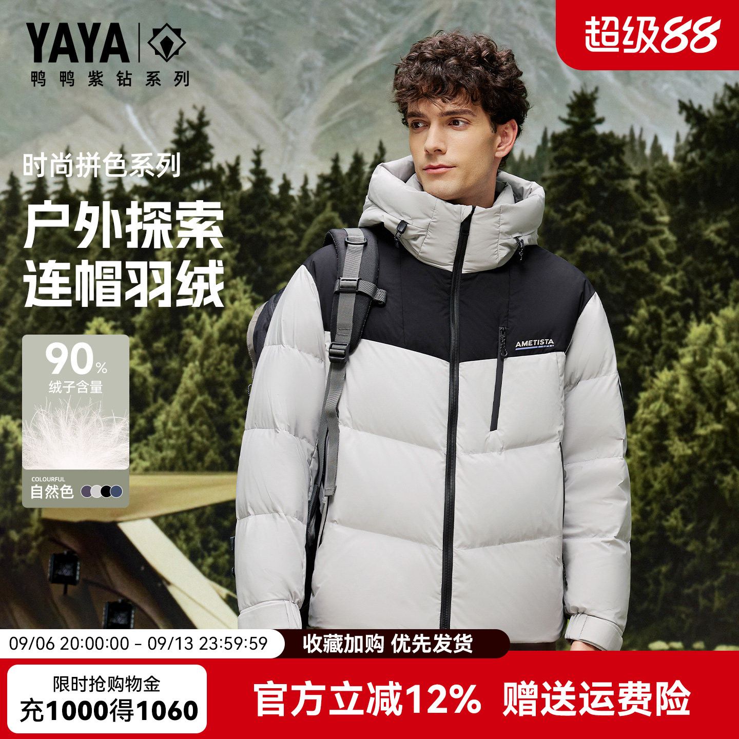 冬季羽绒服男撞色拼接时尚情侣款加厚连帽男女同款保暖外套男