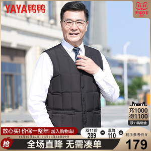 鸭鸭秋冬季羽绒马甲男内穿中老年轻薄鸭绒背心爸爸装保暖坎肩内胆