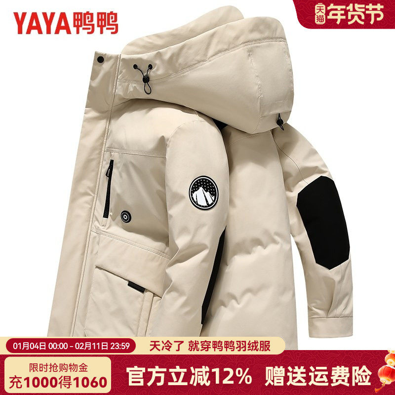 【王一博同款】鸭鸭情侣羽绒服男女同款冬季休闲户外工装保暖外套,男装,羽绒服,淘宝优惠券,粉丝福利购,淘宝优惠卷