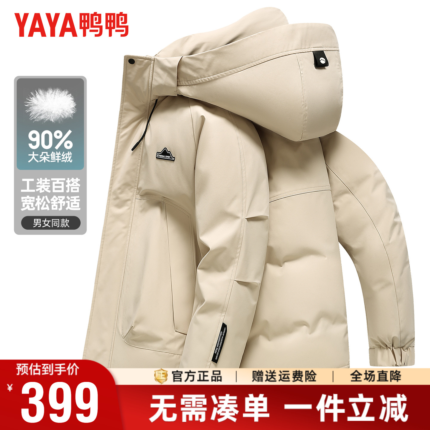 鸭鸭短款羽绒服男2025冬季新品时尚百搭户外工装加厚连帽迷彩外套