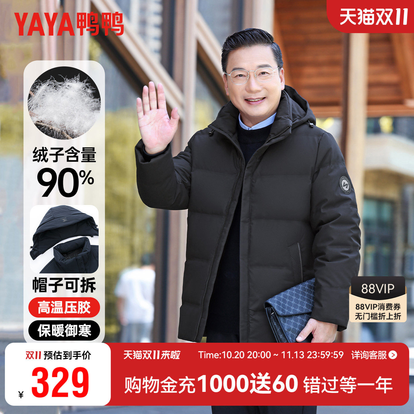 鸭鸭中老年人羽绒服男可拆卸连帽爸爸冬装加厚保暖爷爷装外套男