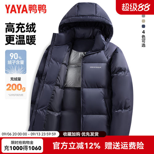 【充绒高达200g】鸭鸭极寒加厚羽绒服男冬季连帽保暖面包服外套男