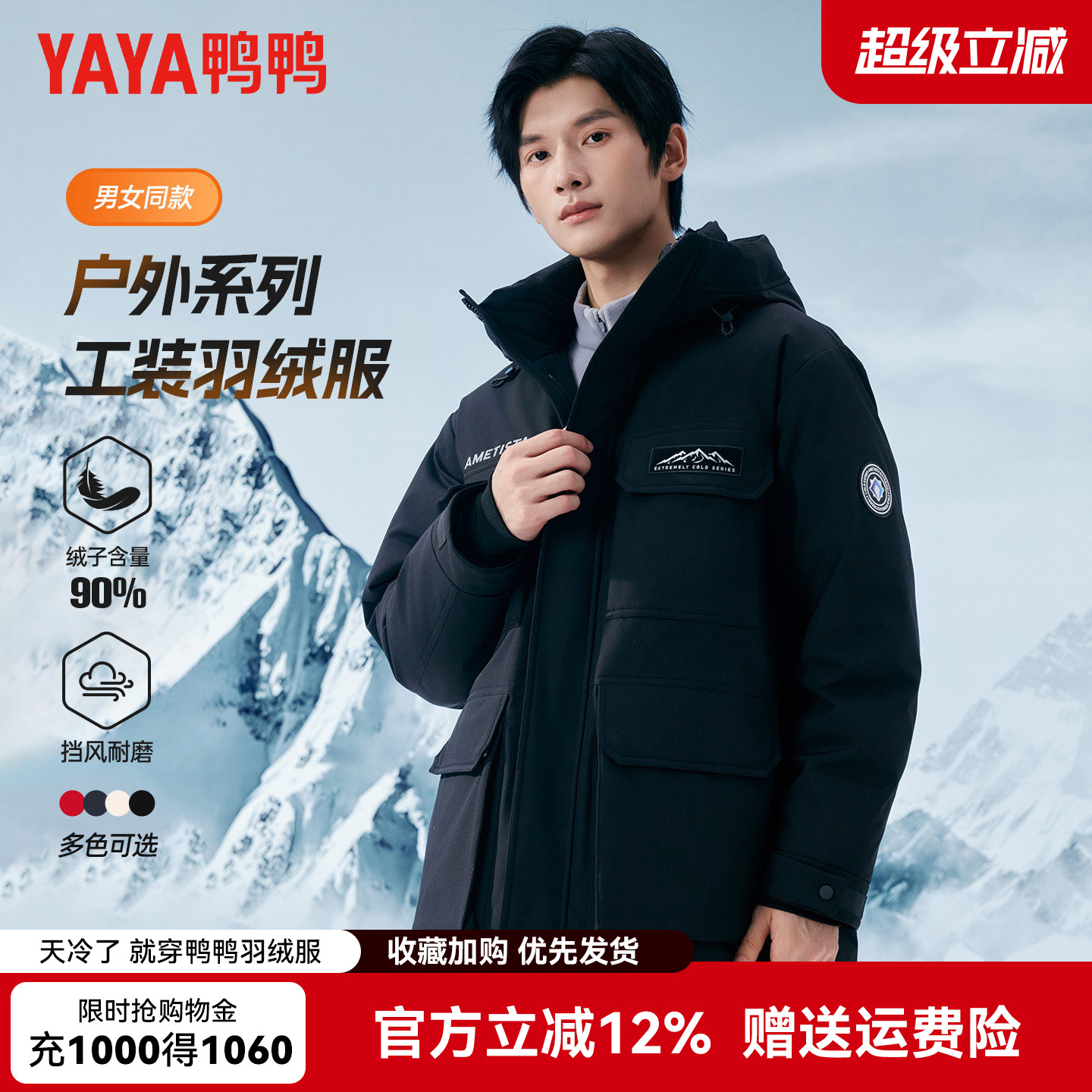 鸭鸭羽绒服男款冬季新品户外工装时尚潮流加厚连帽情侣保暖外套