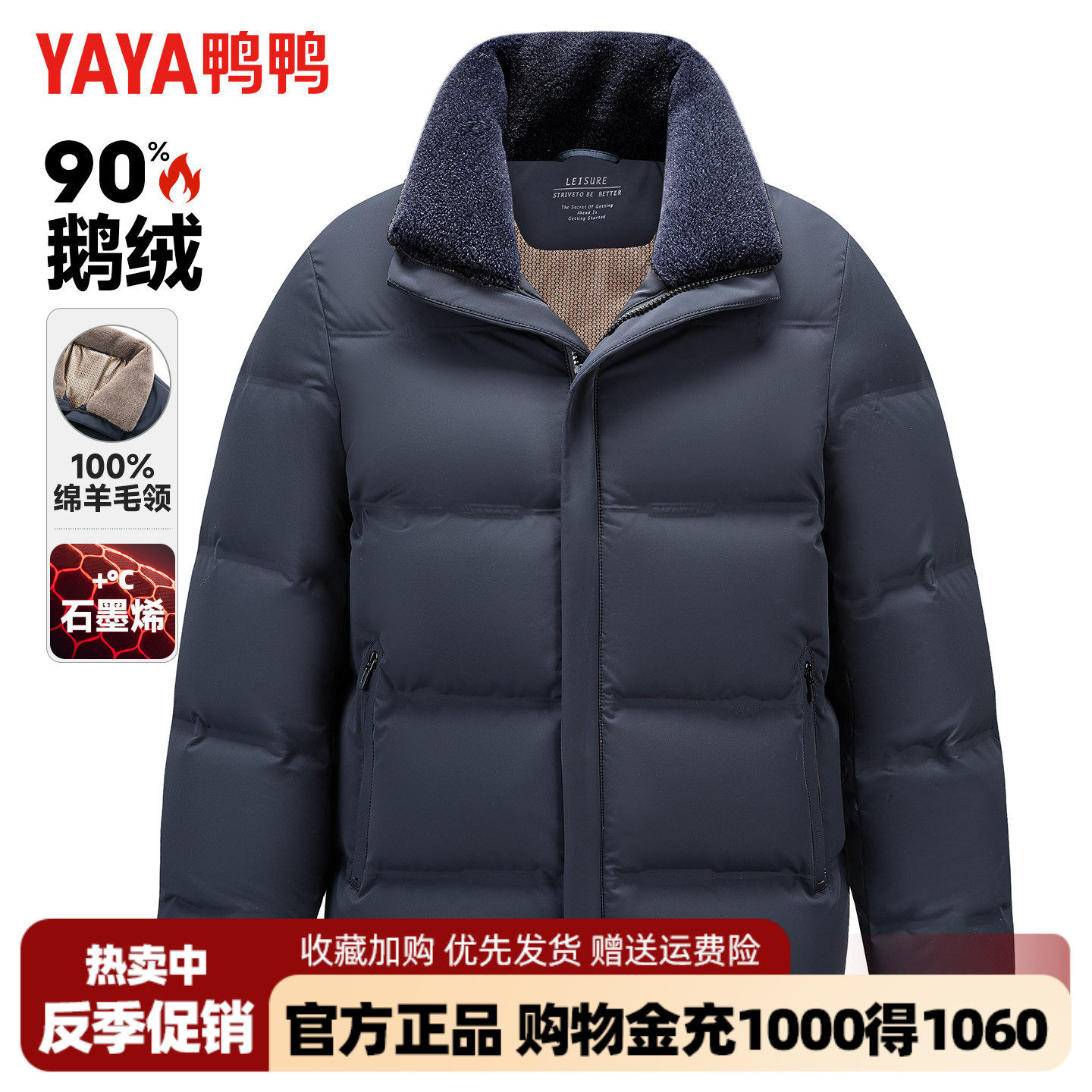 【鹅绒+石墨烯】鸭鸭中老年短款毛领羽绒服男爸爸冬装保暖厚外套