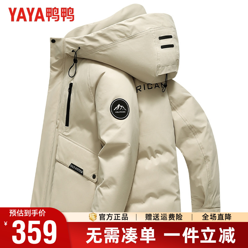 鸭鸭羽绒服男冬季短款连帽户外工装风登山服加厚防寒情侣款外套男