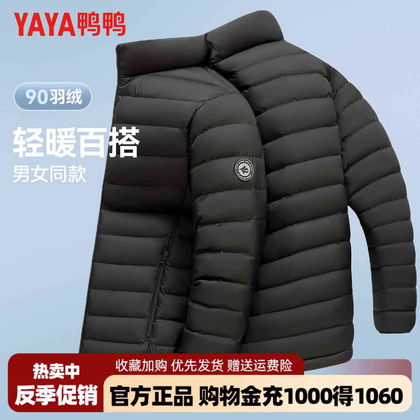 鸭鸭轻薄羽绒服男2025年秋冬新款立领修身运动短款鸭绒保暖外套男