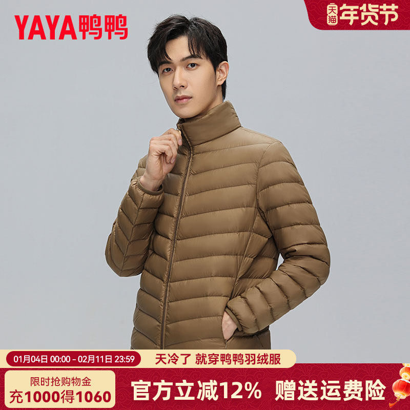 鸭鸭秋冬季轻薄款羽绒服保暖无帽立领新款轻便短款男士时尚外套,男装,羽绒马甲,淘宝优惠券,粉丝福利购,淘宝优惠卷