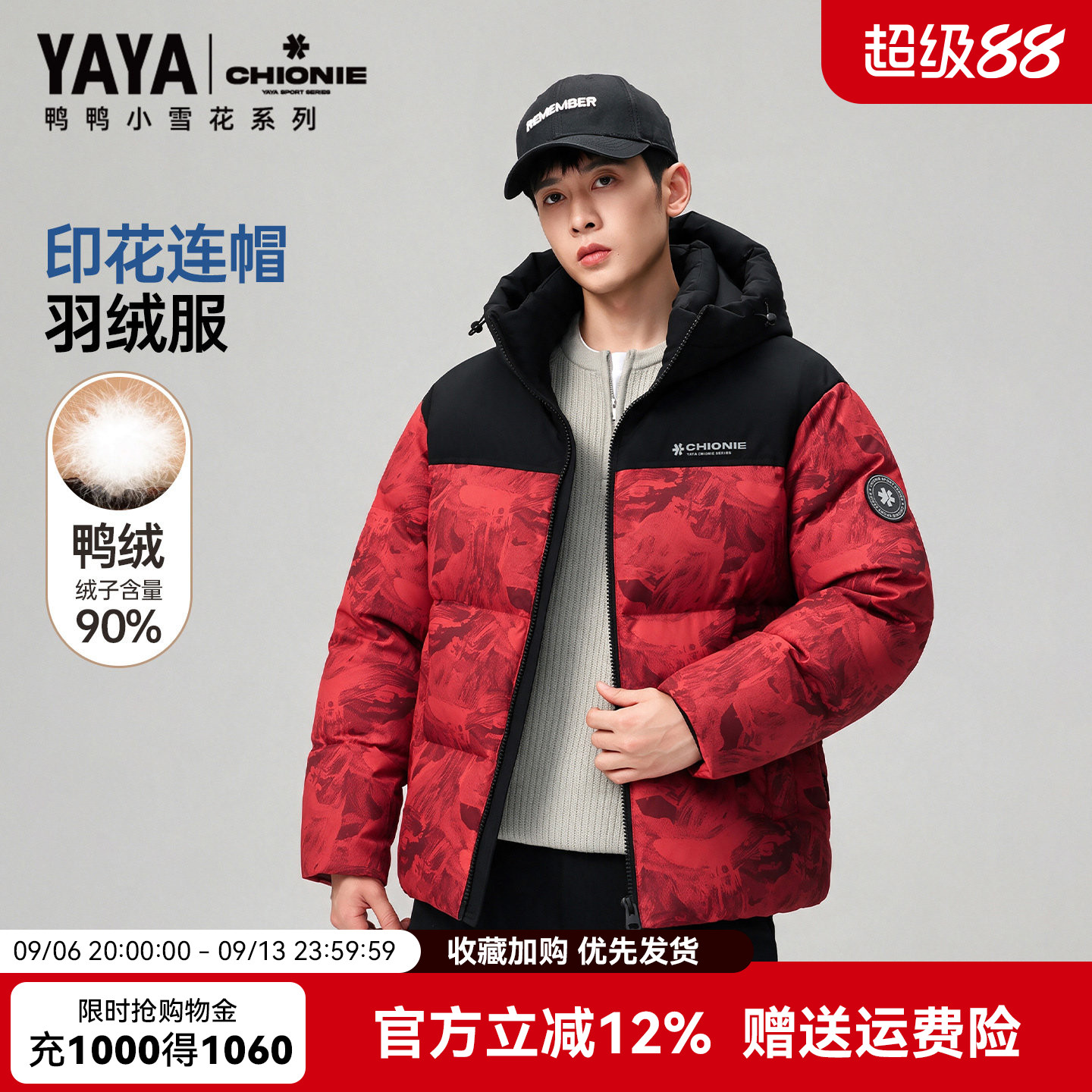 鸭鸭羽绒服男款冬季连帽情侣款加厚保暖外套撞色拼接迷彩羽绒服男