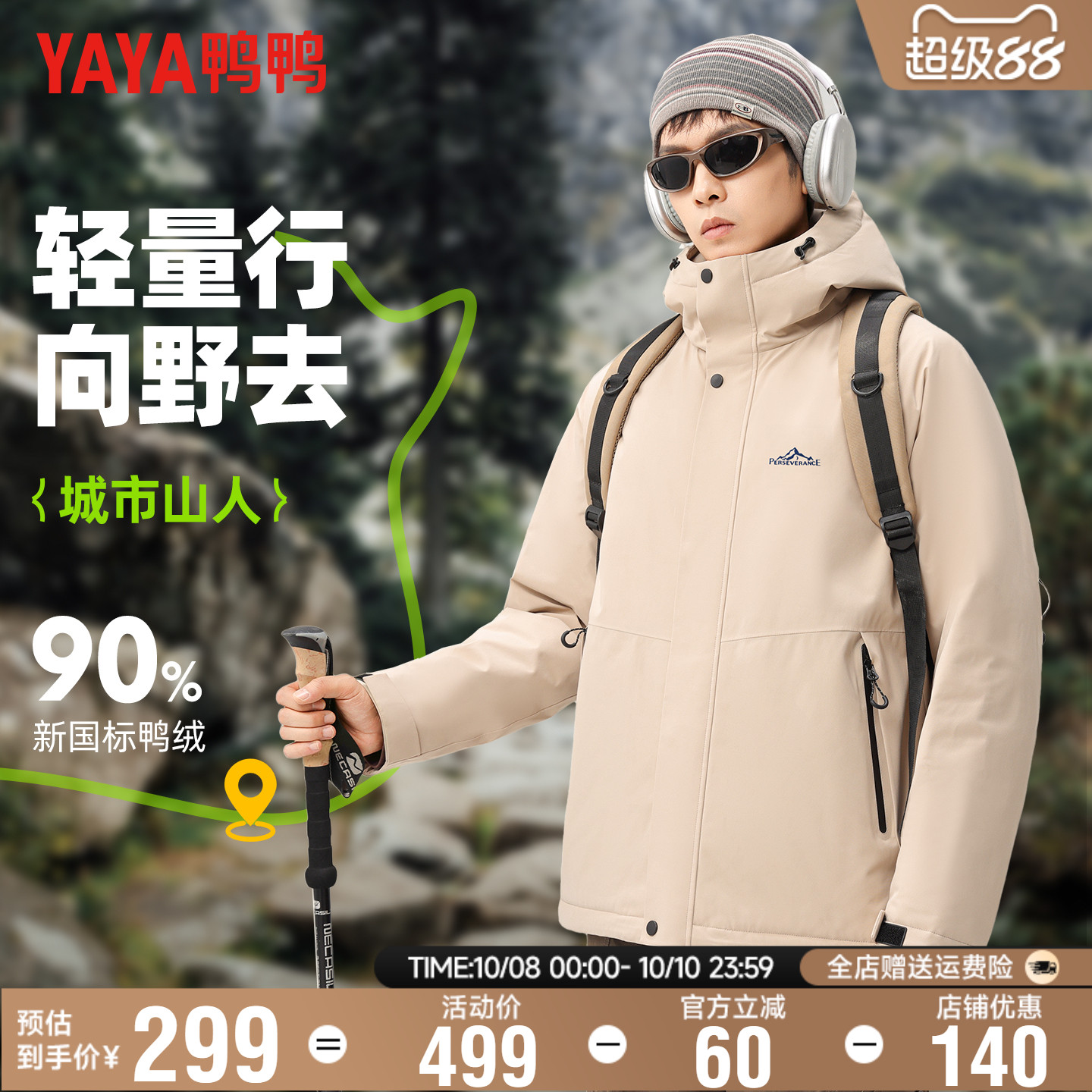 鸭鸭羽绒服男冬季时尚情侣款户外工装运动加厚连帽短款保暖外套男