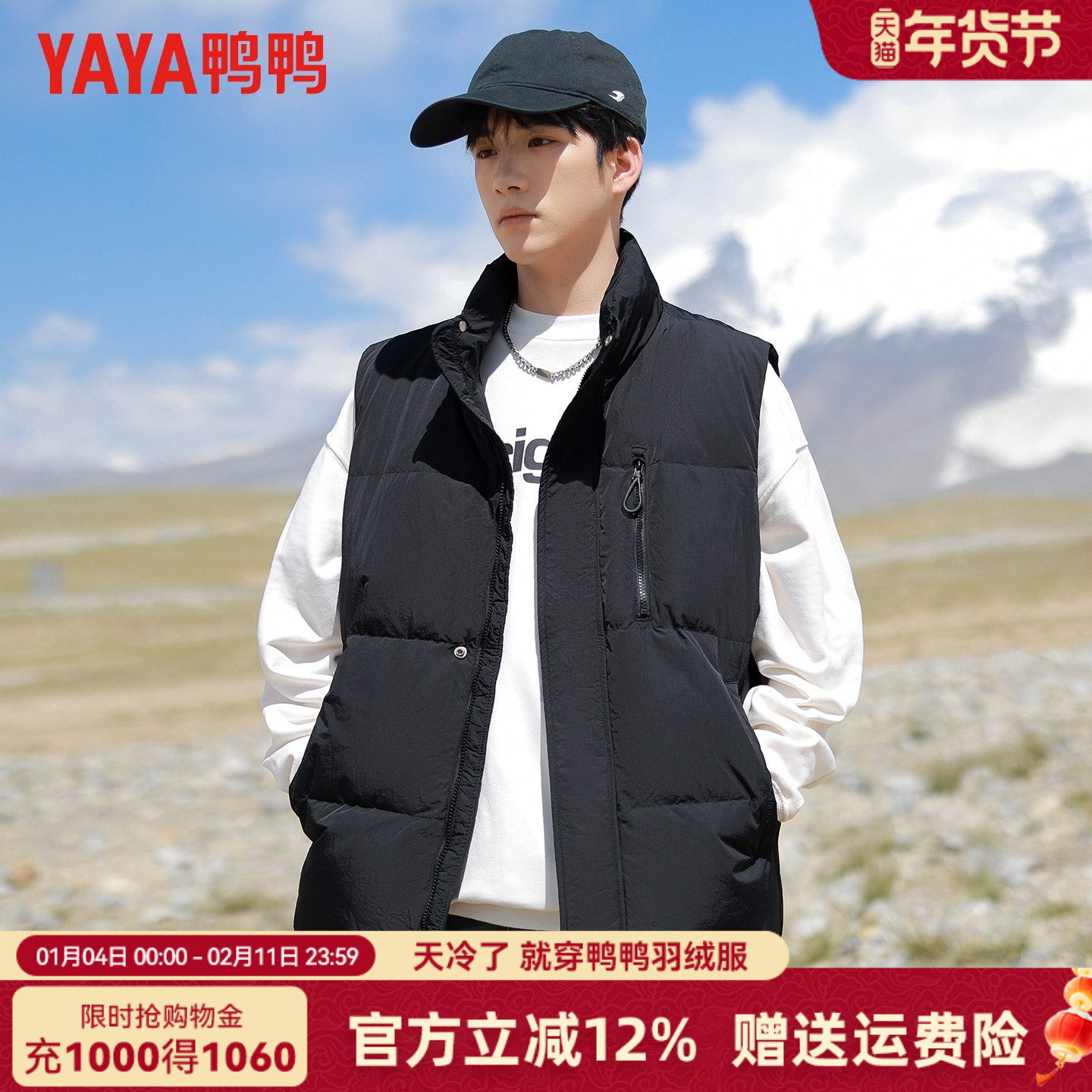 鸭鸭冬季羽绒马甲男款加厚立领简约休闲百搭短款马夹外套男女同款,男装,羽绒马甲,淘宝优惠券,粉丝福利购,淘宝优惠卷