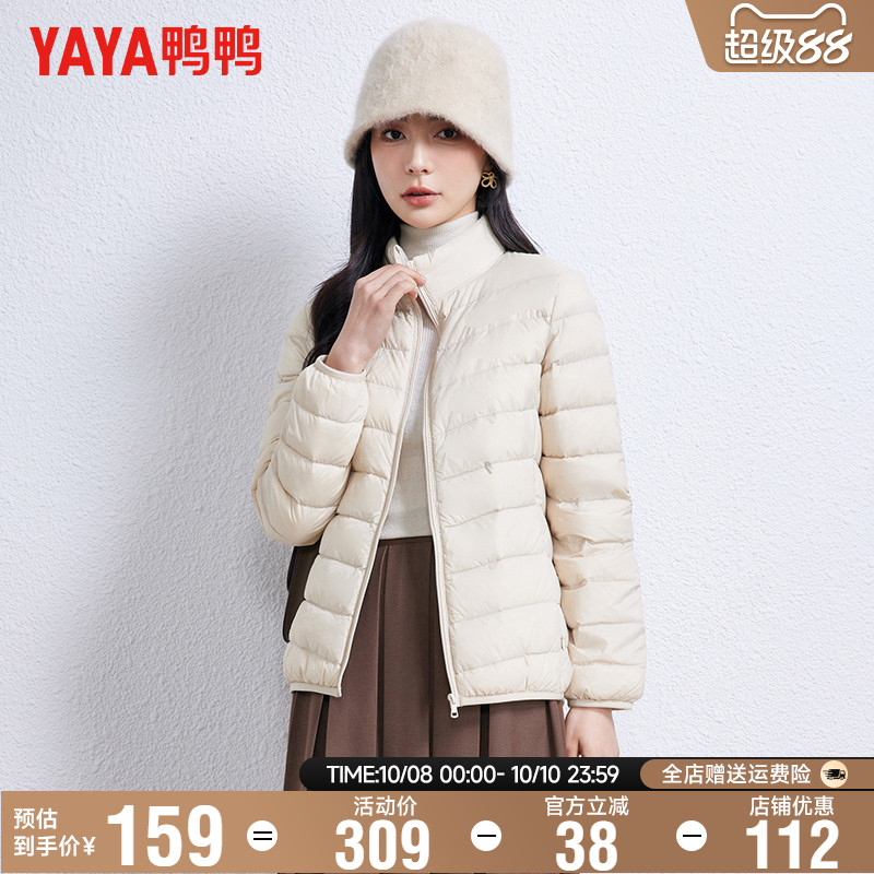 鸭鸭时尚百搭短款立领羽绒服