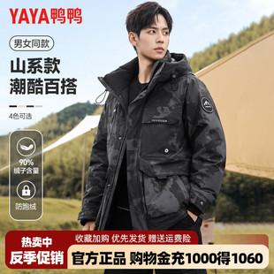 鸭鸭羽绒服男女同款户外运动工装迷彩风短款连帽情侣款外套男潮