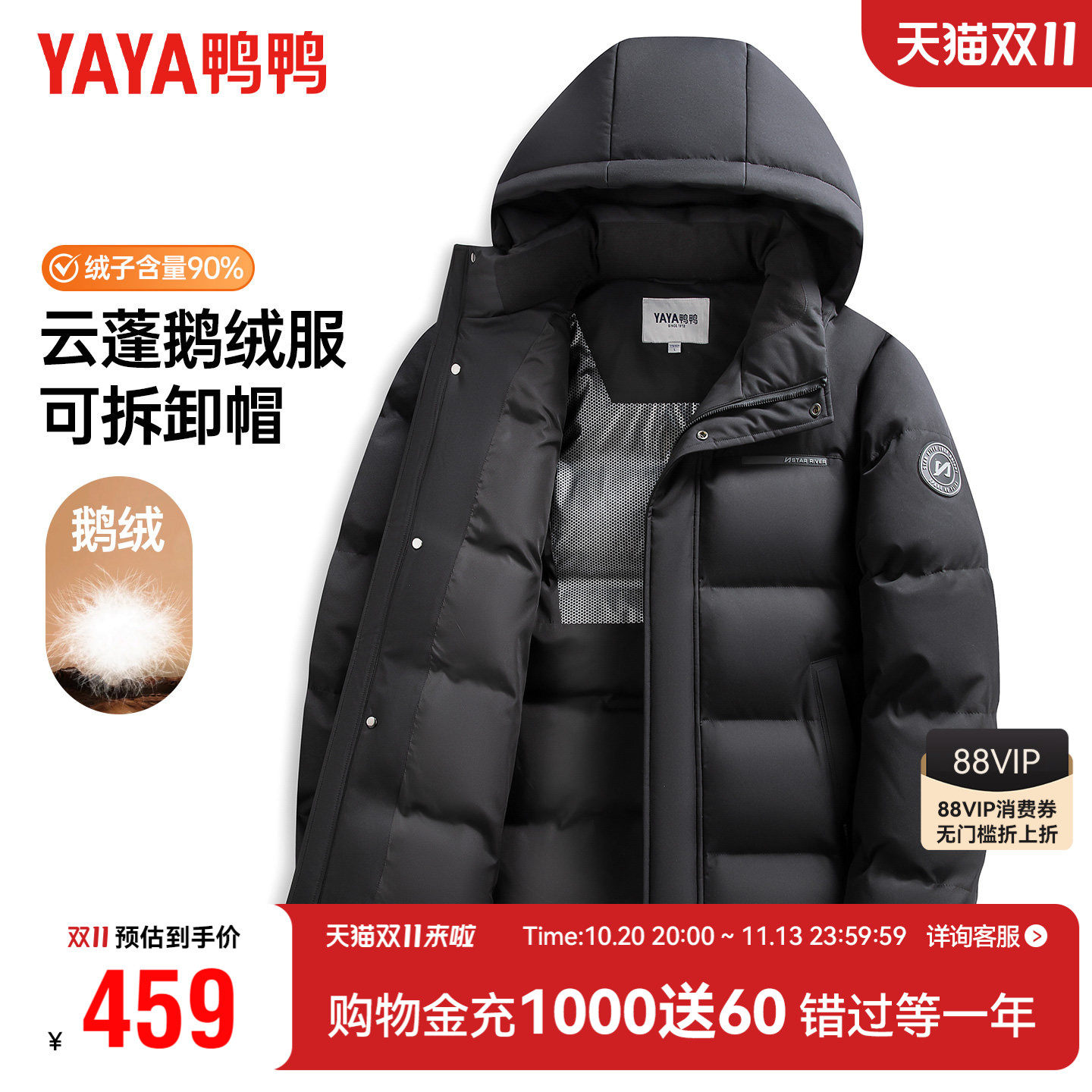 【鹅绒】鸭鸭羽绒服男士中老年人可拆卸连帽加厚保暖爸爸冬装外套