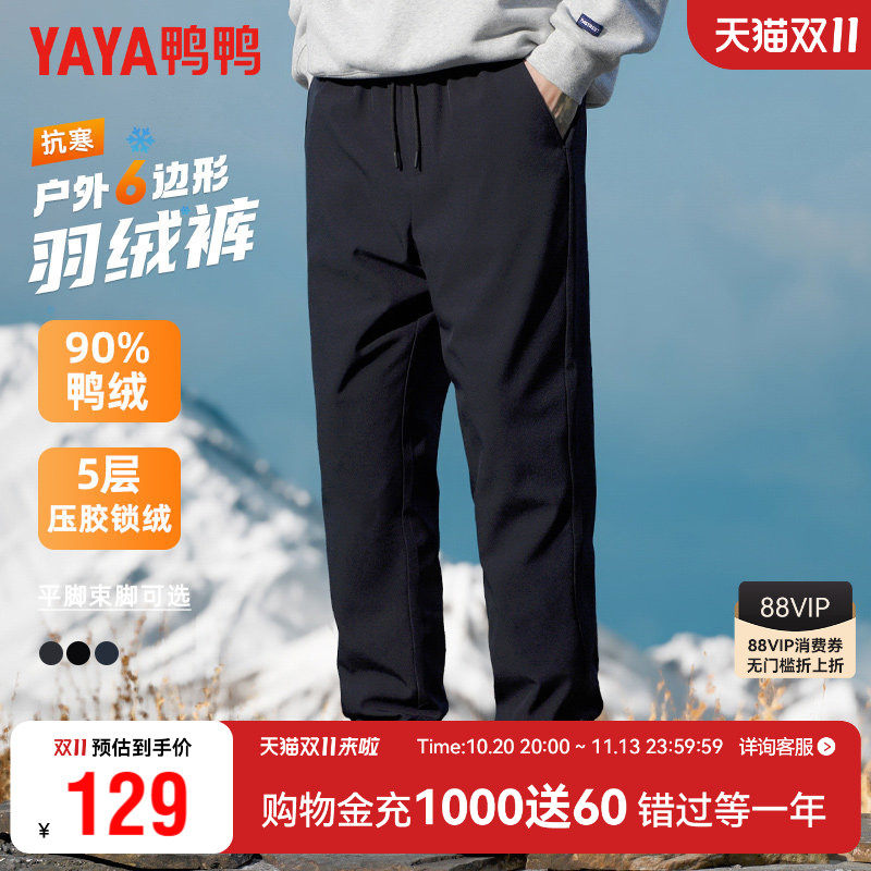 鸭鸭羽绒裤男外穿抽绳裤腰加厚保暖青年休闲直筒束脚棉裤羽绒长裤