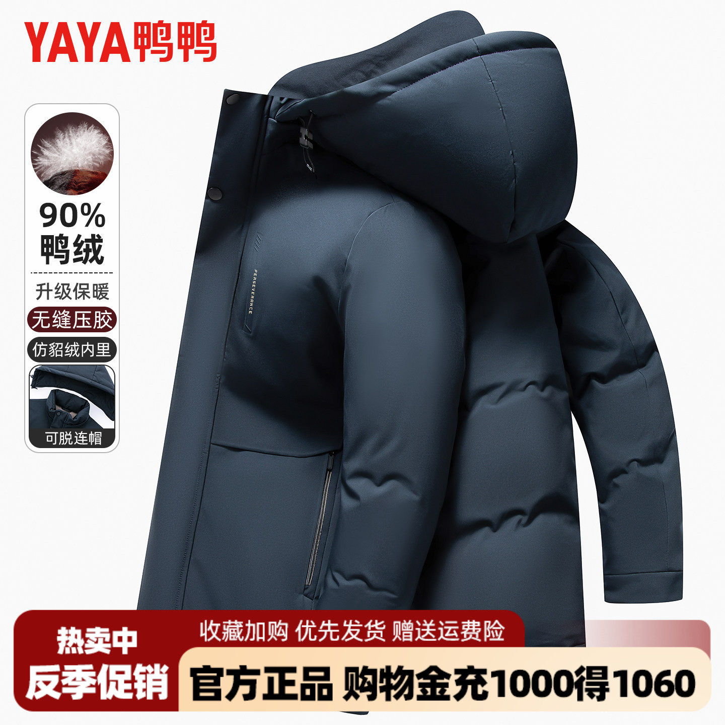 【仿貂绒内里】鸭鸭中老年人羽绒服男款冬季可拆卸连帽加绒爸爸装