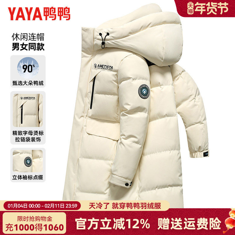【充绒207g】鸭鸭冬季户外羽绒服男加厚连帽中长款保暖抗寒外套潮,男装,羽绒服,淘宝优惠券,粉丝福利购,淘宝优惠卷