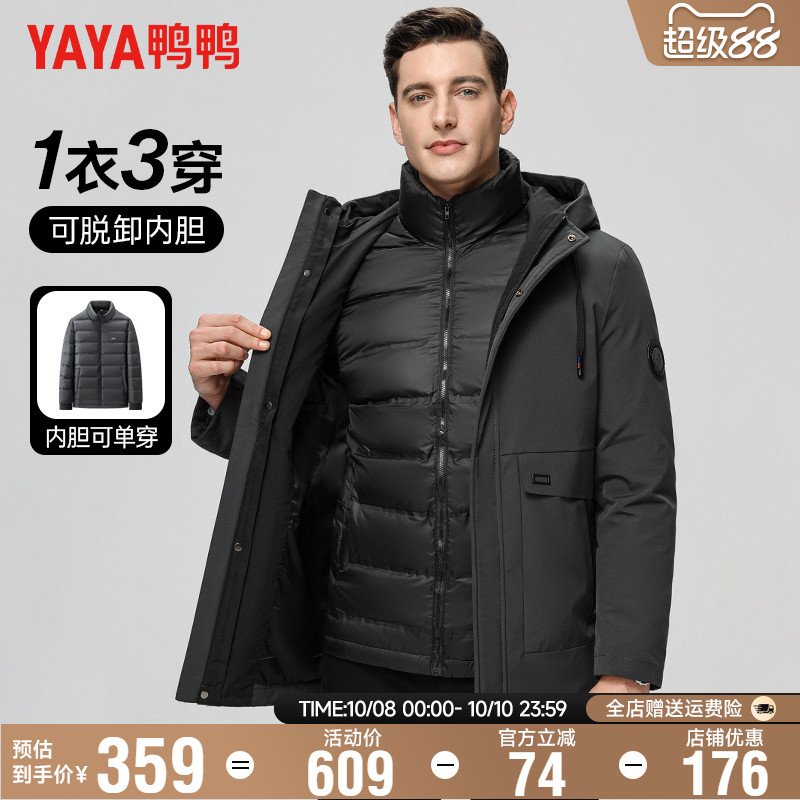 鸭鸭一衣三穿中长款连帽羽绒服
