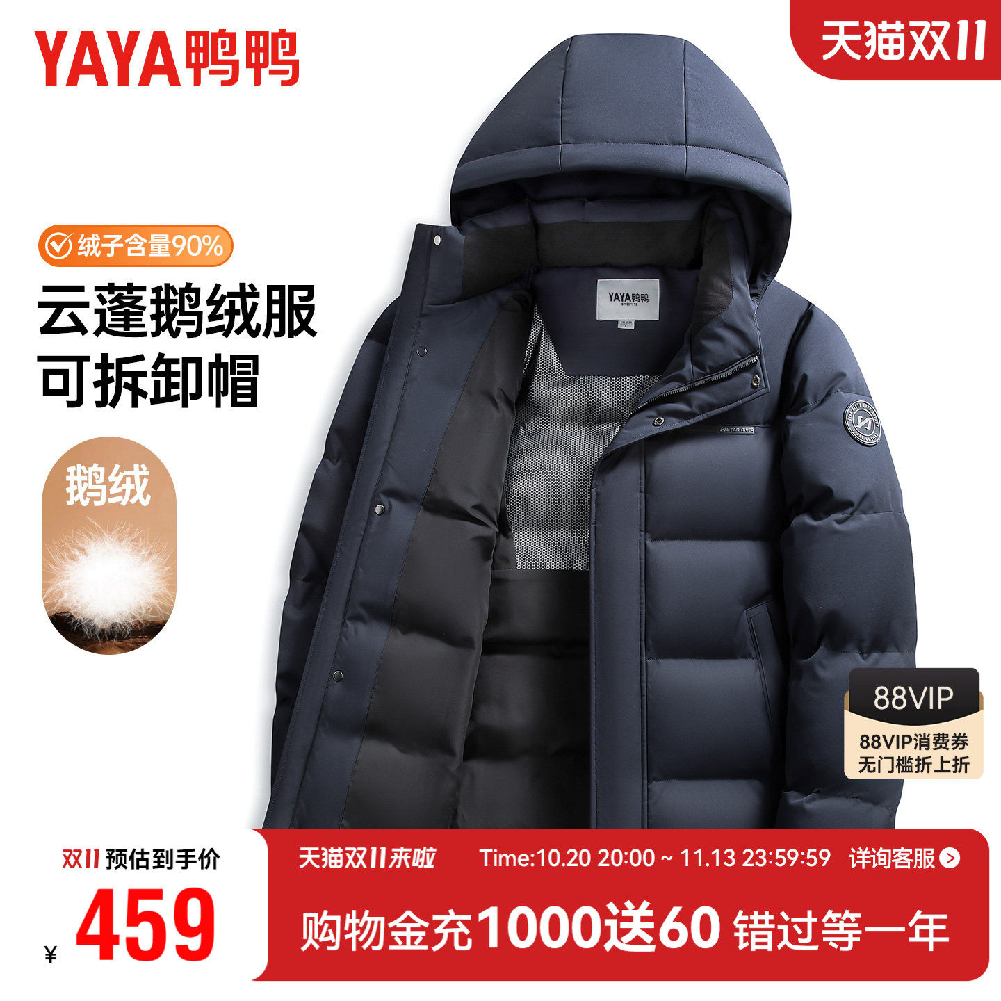 【鹅绒】鸭鸭羽绒服男士可拆卸连帽加厚保暖中老年人爸爸冬装外套