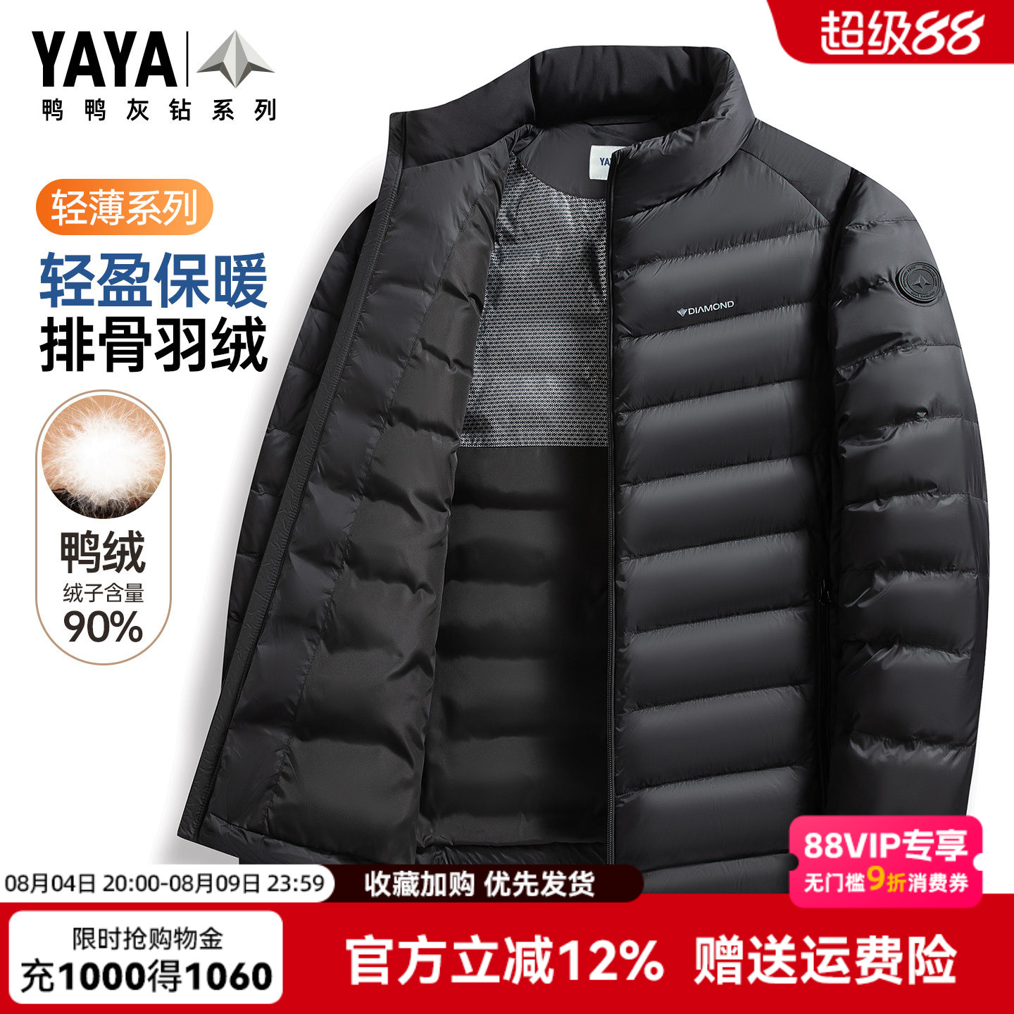 鸭鸭休闲轻薄排骨羽绒服男女