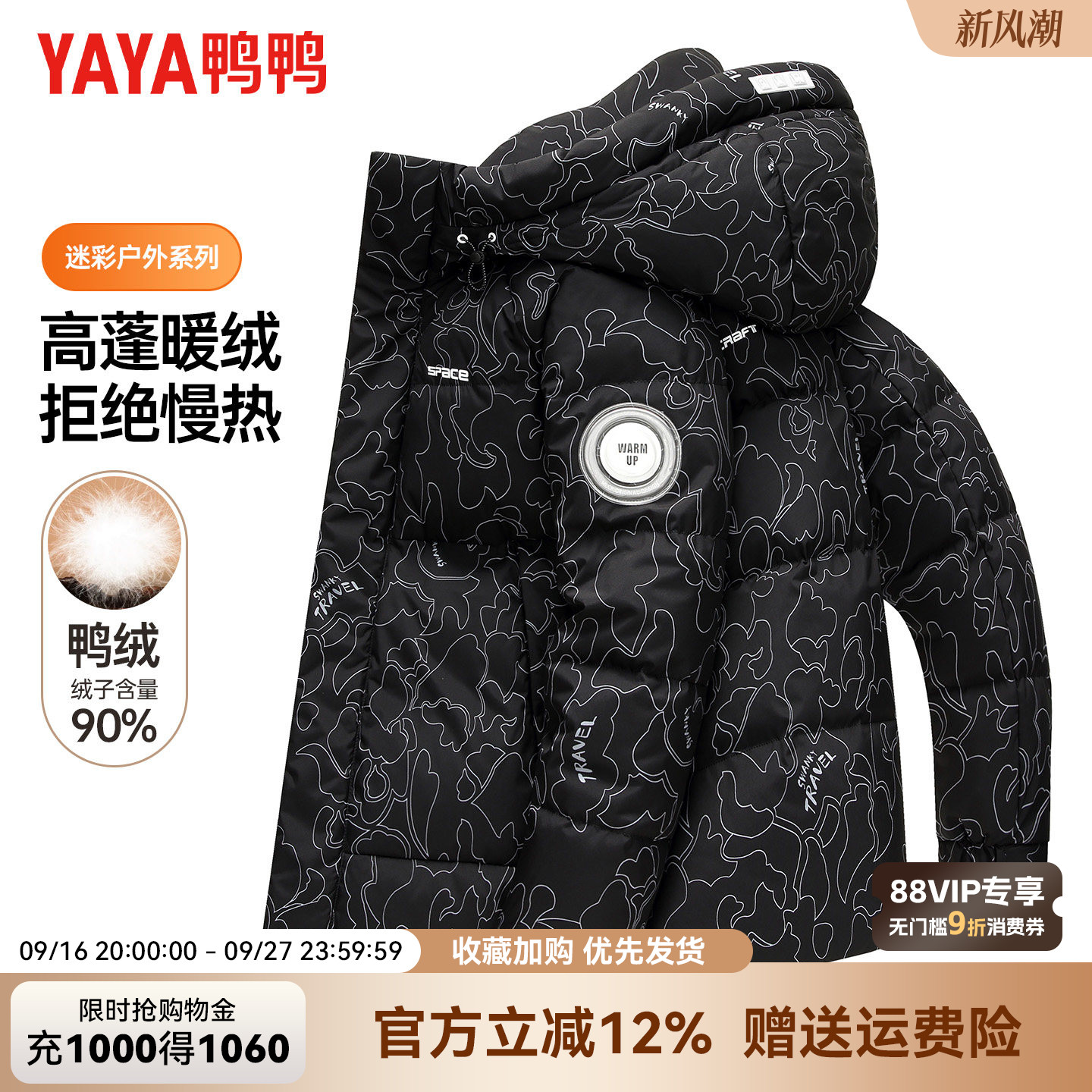 鸭鸭冬季情侣款连帽迷彩羽绒服男图片