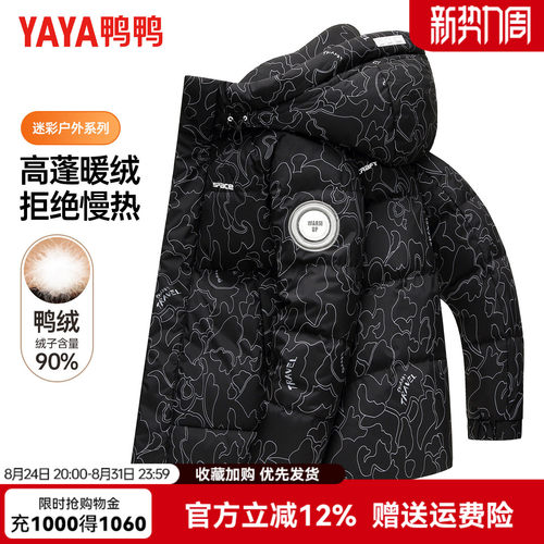 鸭鸭冬季情侣款连帽迷彩羽绒服男