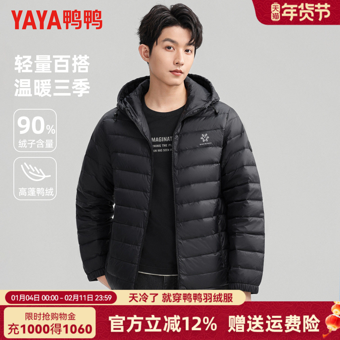 鸭鸭冬季新款男士轻薄排骨羽绒服时尚短款连帽秋羽绒保暖外套男潮,男装,羽绒服,淘宝优惠券,粉丝福利购,淘宝优惠卷