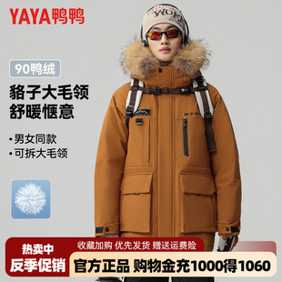【貉子毛领】鸭鸭中长款羽绒服冬季男款工装加厚保暖外套男女同款
