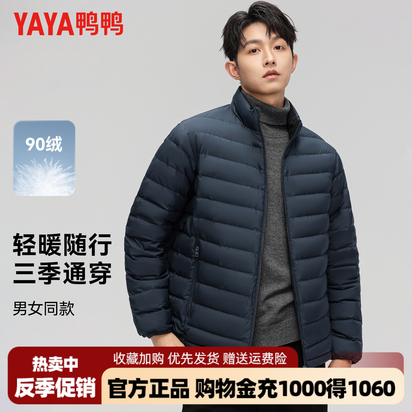 鸭鸭轻薄羽绒服男2025秋冬新品休闲运动短款立领修身百搭保暖外套