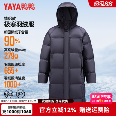 【充绒279g】鸭鸭情侣款羽绒服男女同款过膝长款零下30度抗寒外套