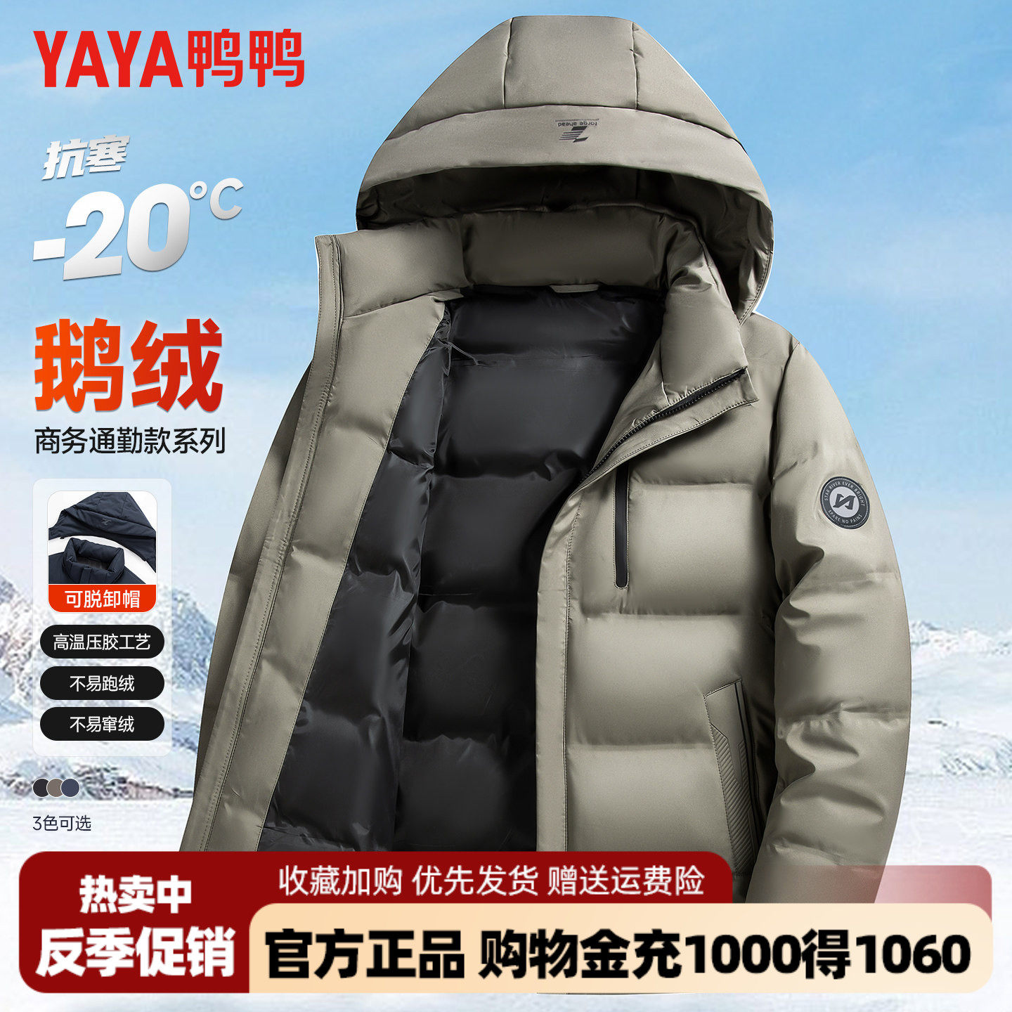 【鹅绒】鸭鸭中老年人羽绒服可拆卸帽保暖爸爸冬装加厚爷爷外套男