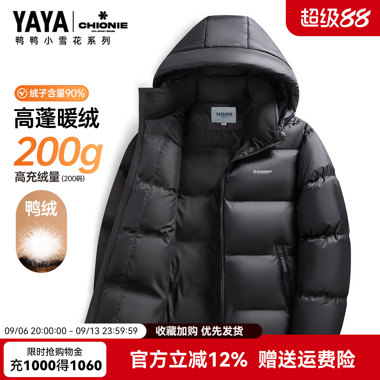 鸭鸭连帽休闲情侣款高充绒羽绒服图片