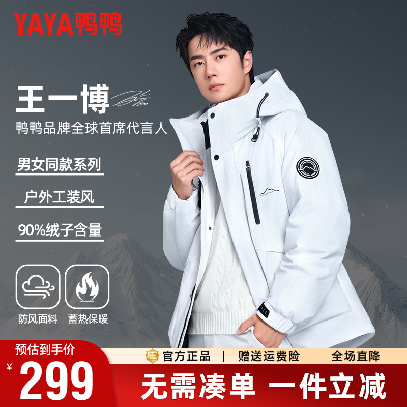 【王一博同款】鸭鸭羽绒服男冬季户外休闲工装情侣款保暖外套男潮