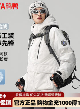 鸭鸭羽绒服男款冬季新品时尚潮流加厚连帽户外工装迷彩保暖外套